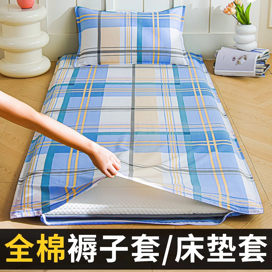 纯棉褥子套床垫套学生宿舍单人90x200垫被套被罩190全包床褥套0.9