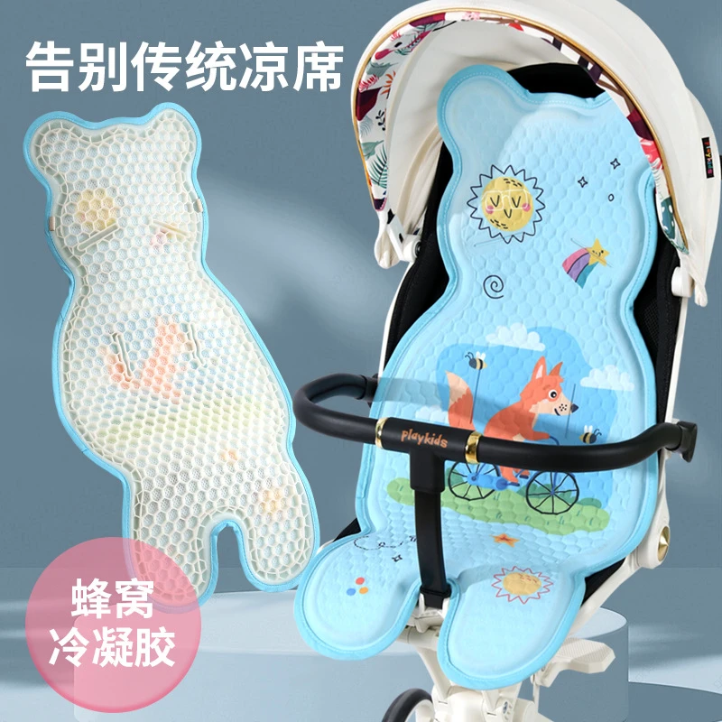 夏季婴儿车垫子宝宝凉席推车夏凉垫安全座椅宝宝餐椅冰垫神器坐垫