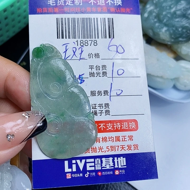斑***马定制翡翠未镶嵌天光墟翡翠市场现金代购