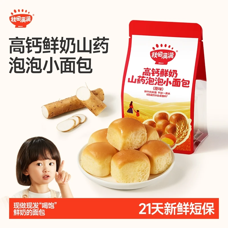 秋田满满高钙鲜奶山药泡泡小面包儿童早餐零食DB