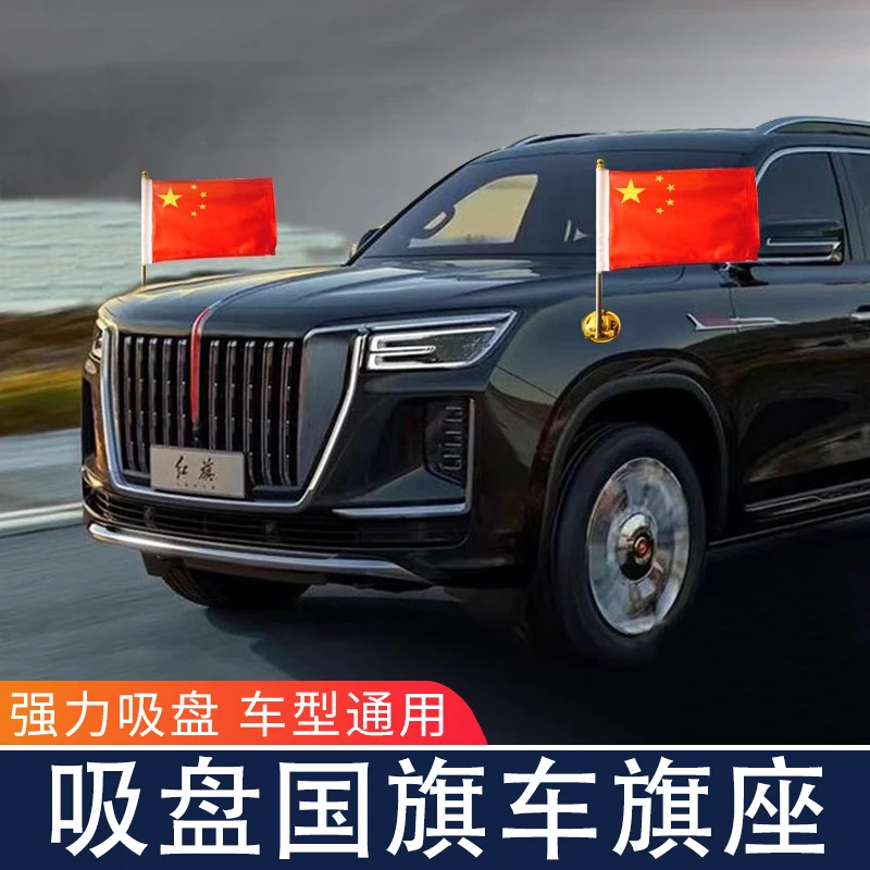 坦克500/700新能源车载小红旗摆件吸盘式国旗杆汽车外置迎宾装饰