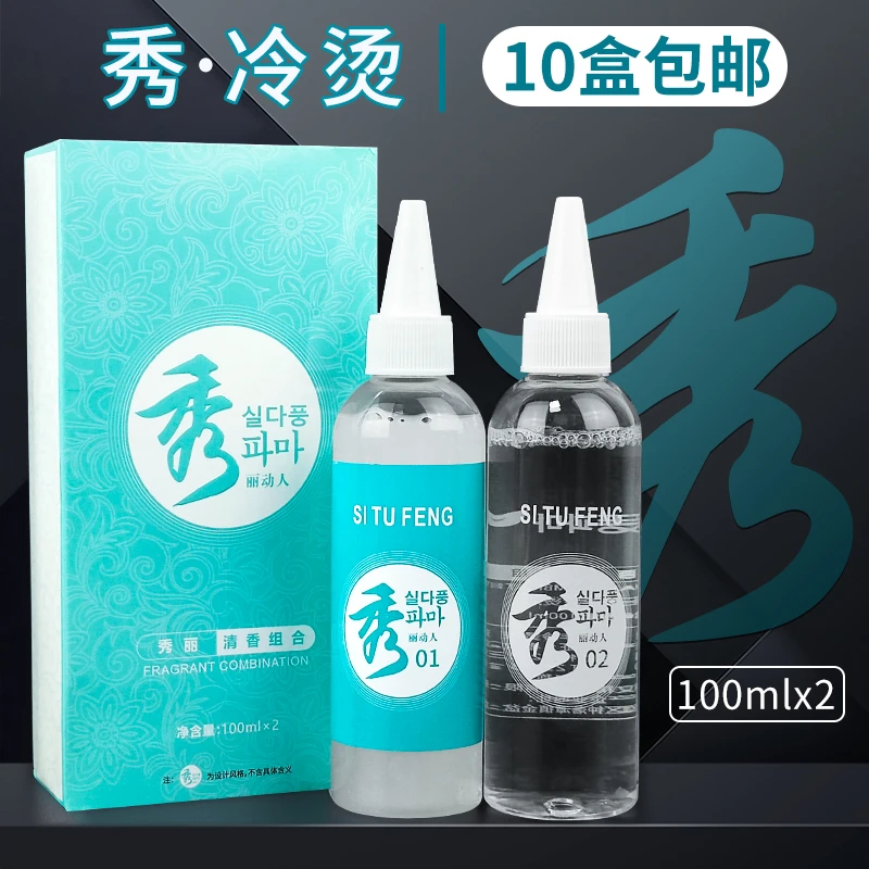 绿茶秀冷烫药水理发店专用芳香冷烫精美发店卷发纹理锡纸烫电发水