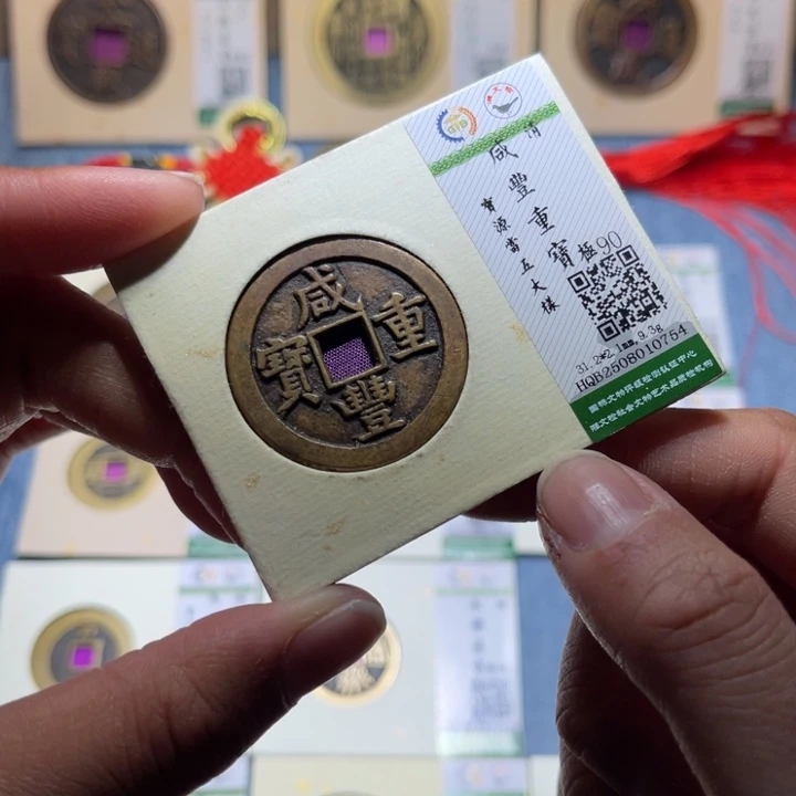 铜隆兴收藏兰兰咸丰