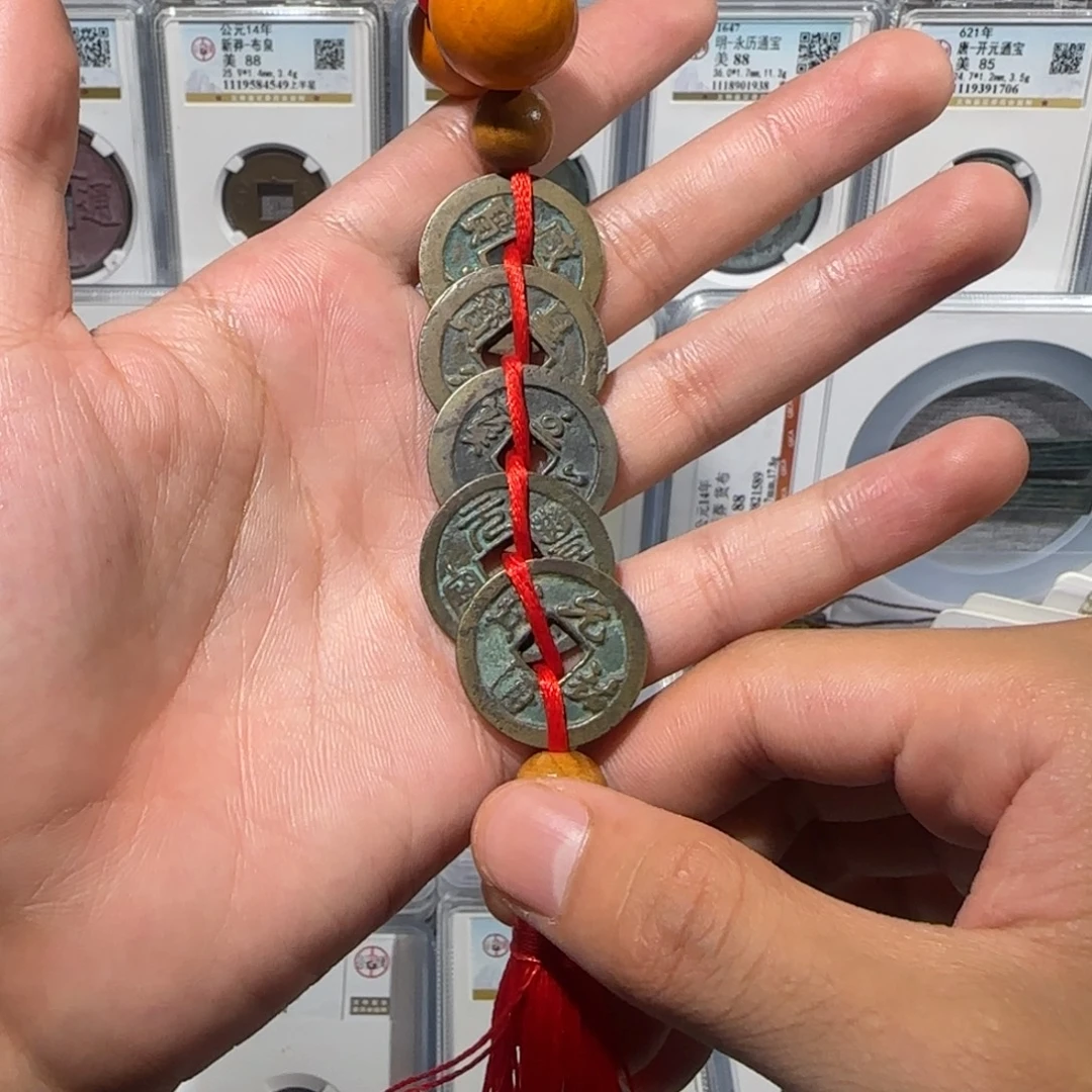 铜 北宋 五帝钱 保真包老。