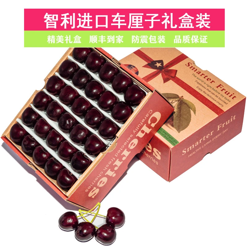 智利车厘子樱桃1-5斤J-4J进口车厘子空运新鲜水果礼盒