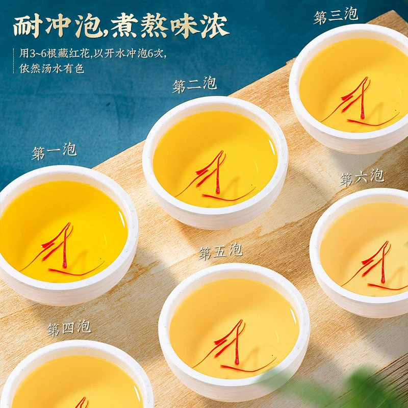 【正品藏红花】精选特级长丝藏红花优质中药材泡水泡茶
