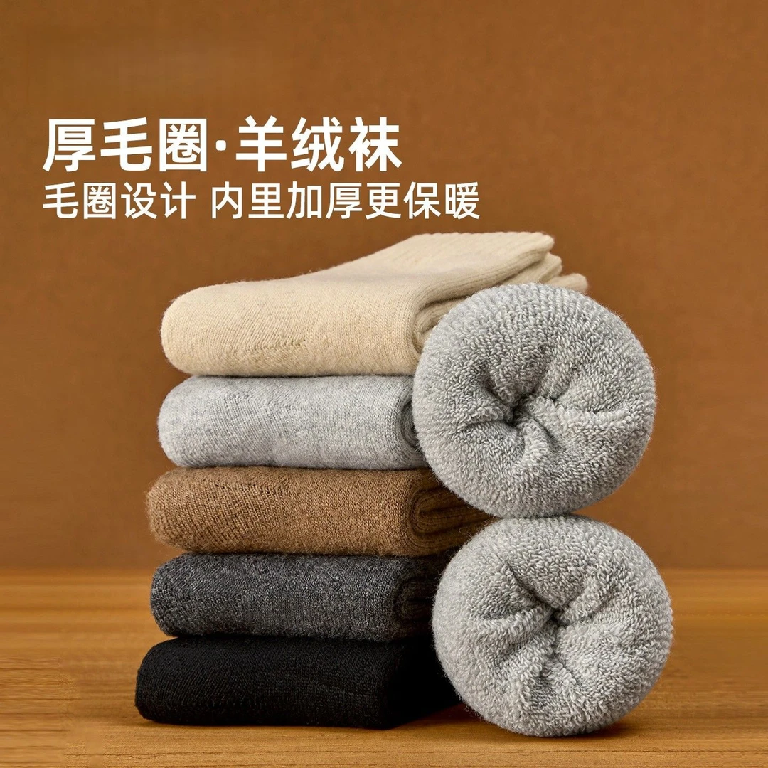 中筒羊绒袜厚袜子男士中筒袜秋冬季加绒加厚款保暖毛圈毛巾袜长筒