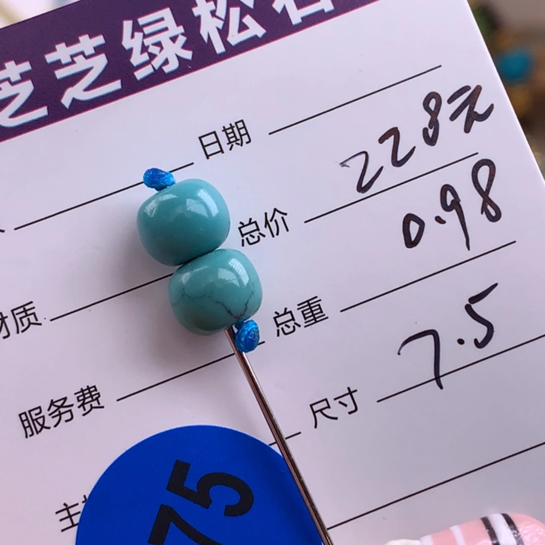 绿松石未镶嵌绿松石