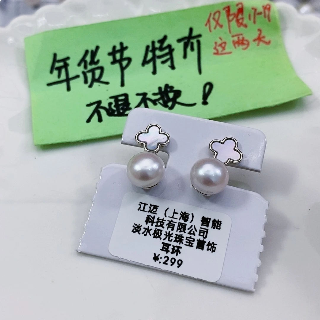 淡水珍珠特价不退换耳饰银S925镶嵌