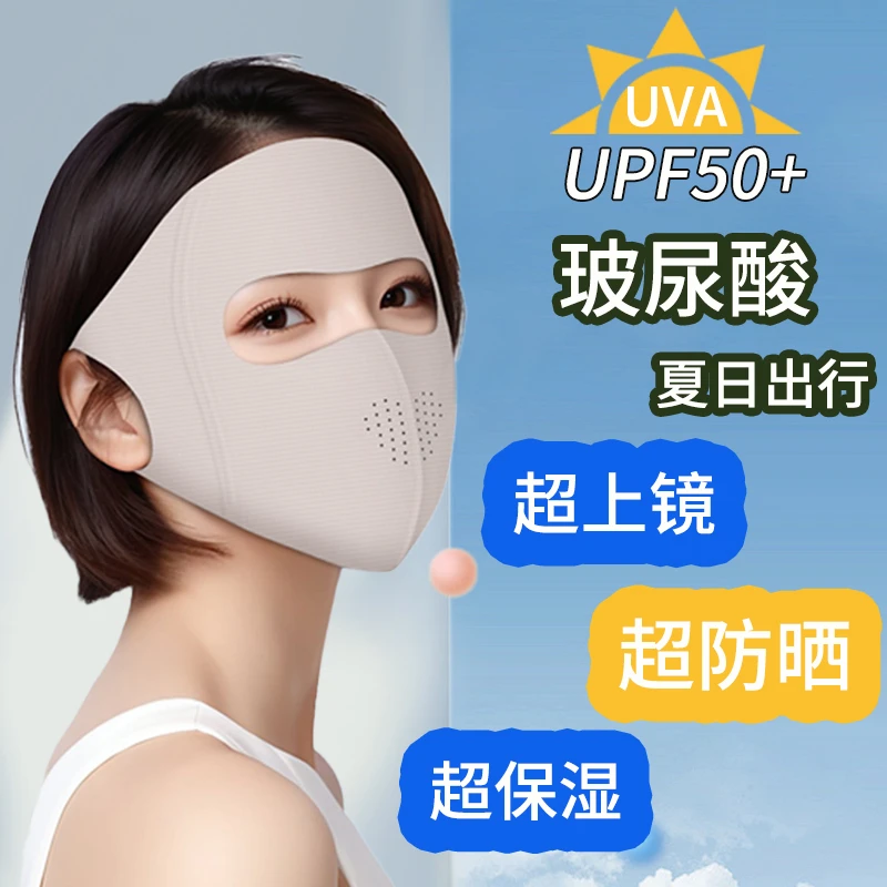 防晒面罩女高颜值开车骑行口罩防紫外线口罩透气夏季冰丝紫外线