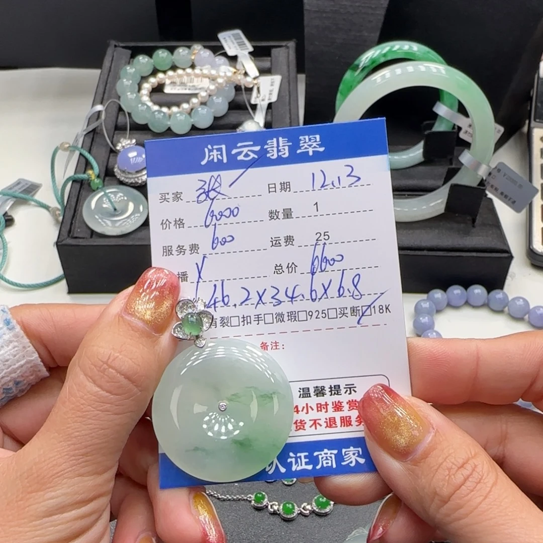 张***慢翡翠18K金镶嵌挂件翡翠挂件