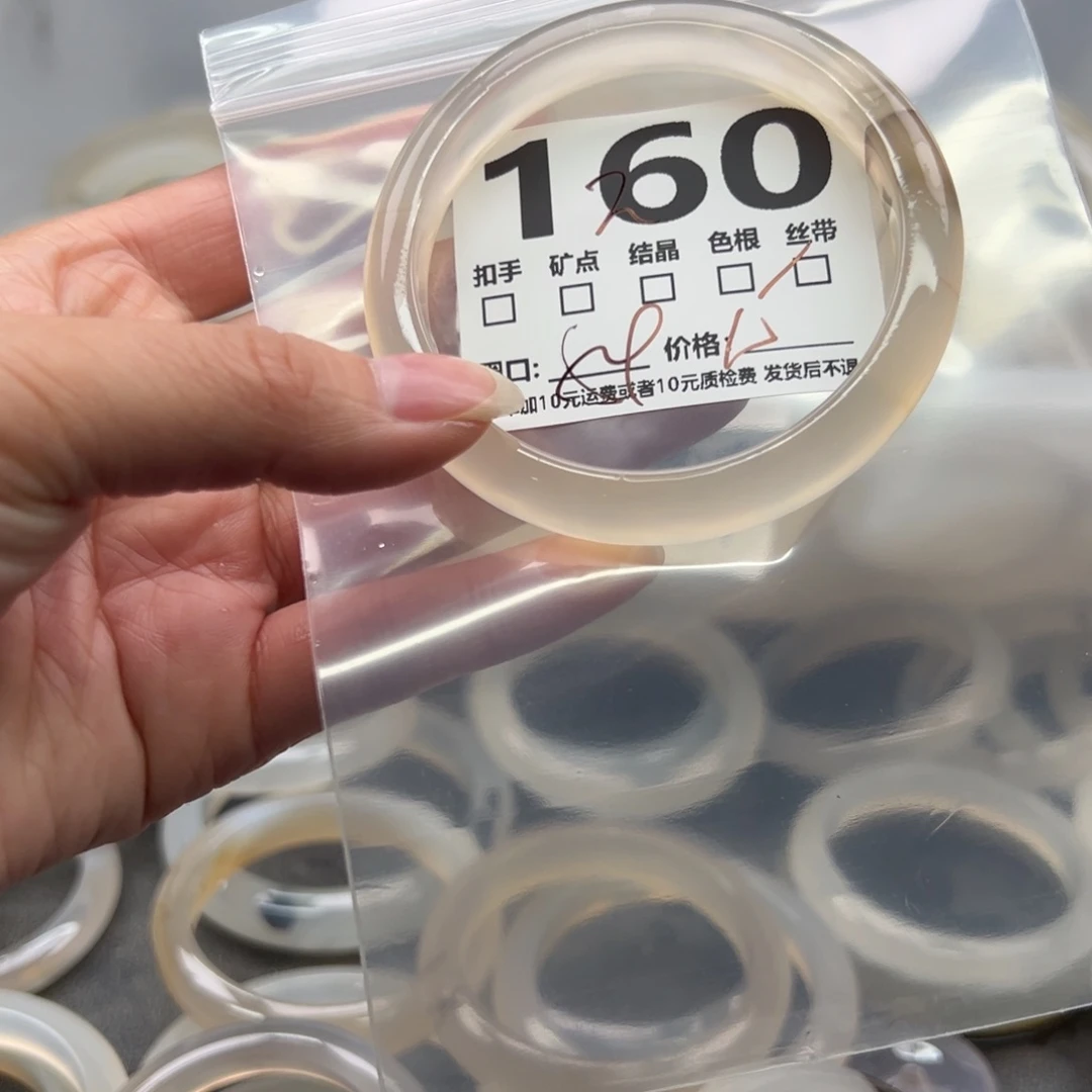 玛瑙/玉髓未镶嵌手镯160