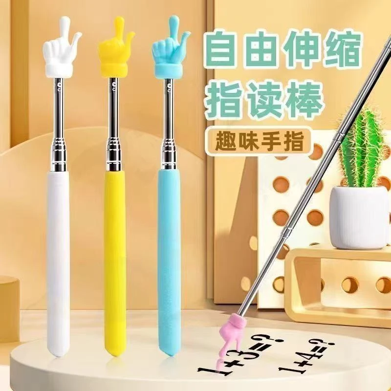 【包邮】可伸缩指读棒大拇指指挥棒学习教学儿童宝宝点读棒老师教鞭
