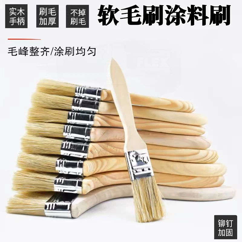 软毛涂料油漆刷家用刷子烧烤刷油加厚不掉毛清洁小刷子猪鬃毛刷