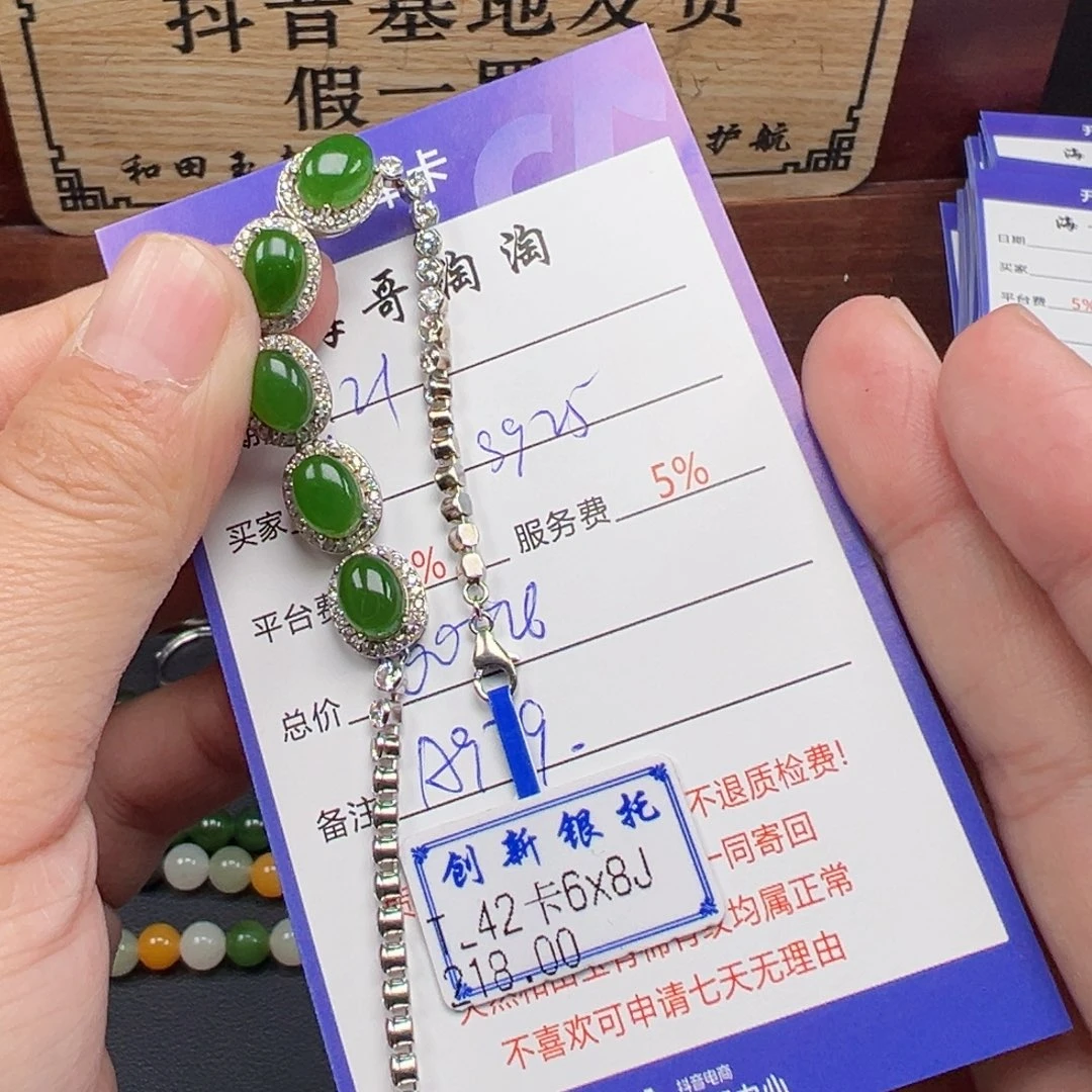 银S925镶嵌手链和田玉善***祸