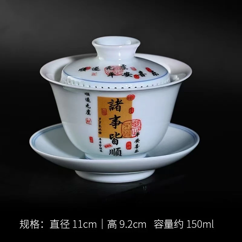 诸事顺360度出水白瓷盖碗