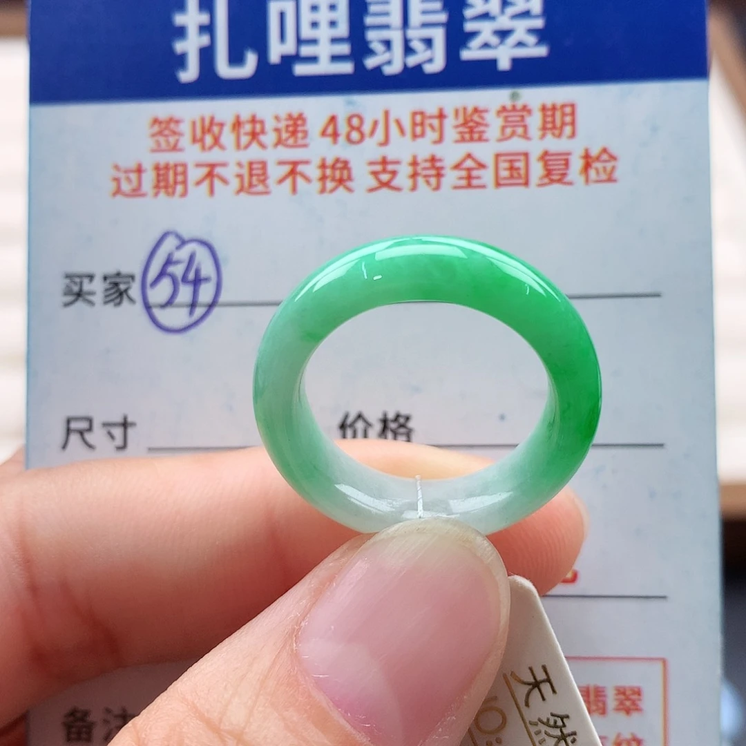 未镶嵌戒指翡翠14 15号