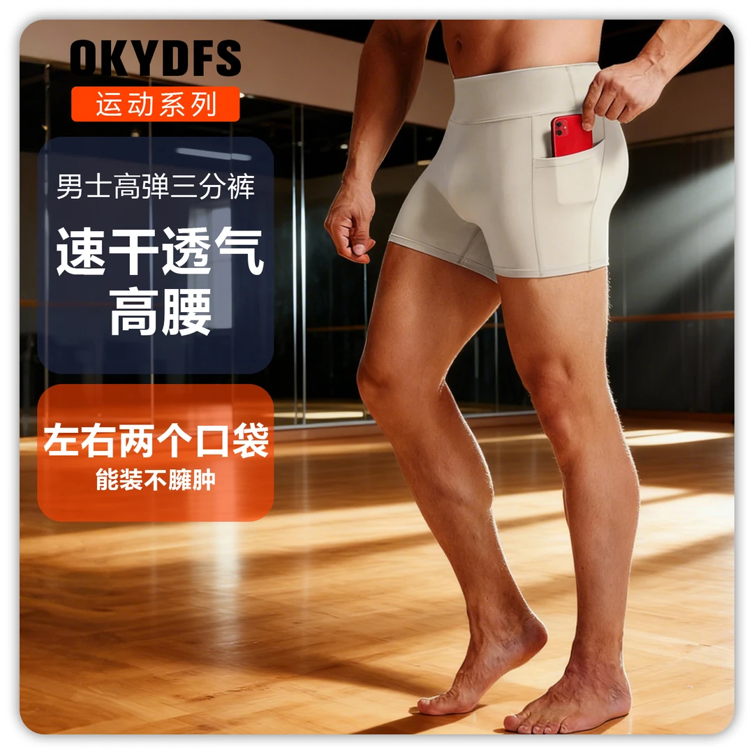 OKYDFS男士瑜伽裤晨跑步马拉松篮球3分紧身裤运动压缩裤速干高弹