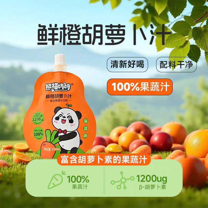 【爆款热销】熊猫哼哼鲜橙胡萝卜汁营养果汁小包装便携装植物饮料