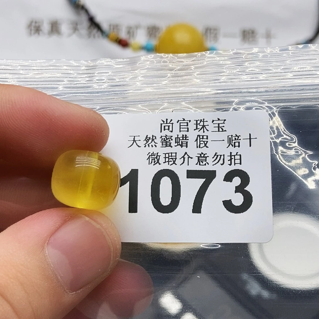 未镶嵌琥珀珠宝奇石1073