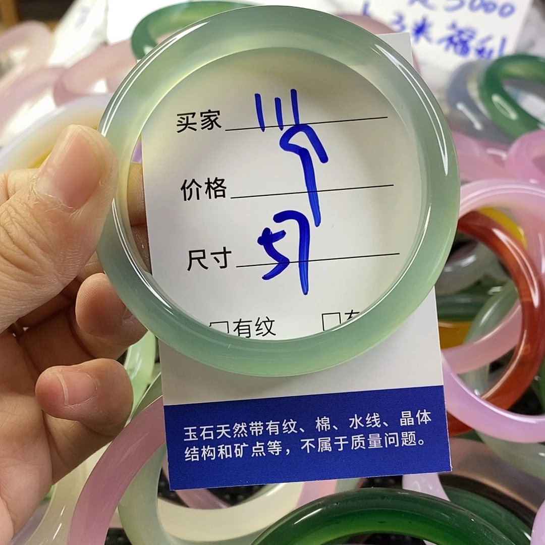 手镯玛瑙/玉髓未镶嵌111