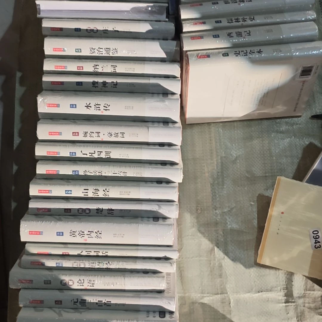 珍藏版家藏四库全书30本一套