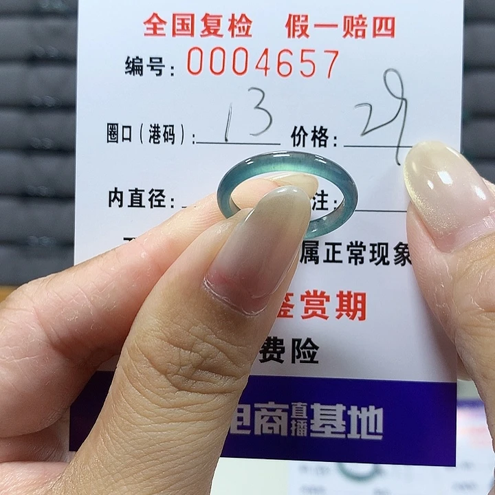 翡翠未镶嵌戒圈4657