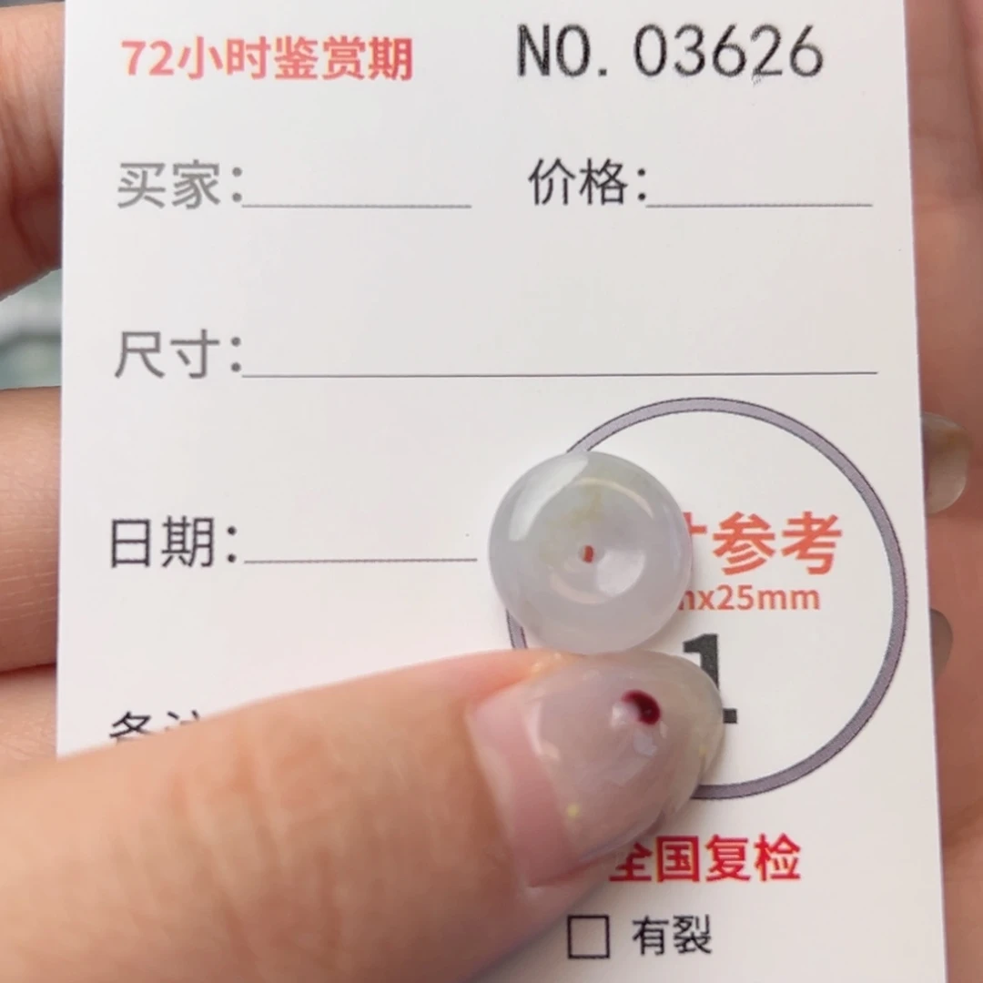 翡翠颈饰未镶嵌平安扣3626