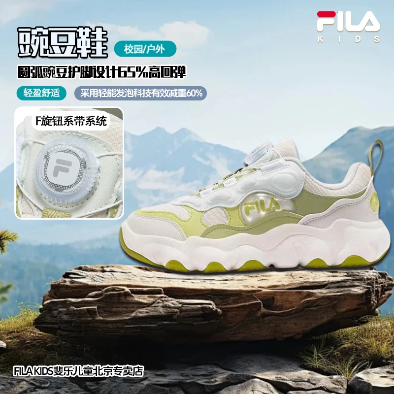 【豌豆鞋双11抢先购】斐乐儿童轻能舒适运动篮球休闲童鞋K15B541201