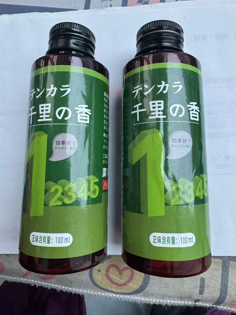 全水域通用诱鱼剂野钓黑坑钓鲤草鱼必备添加剂