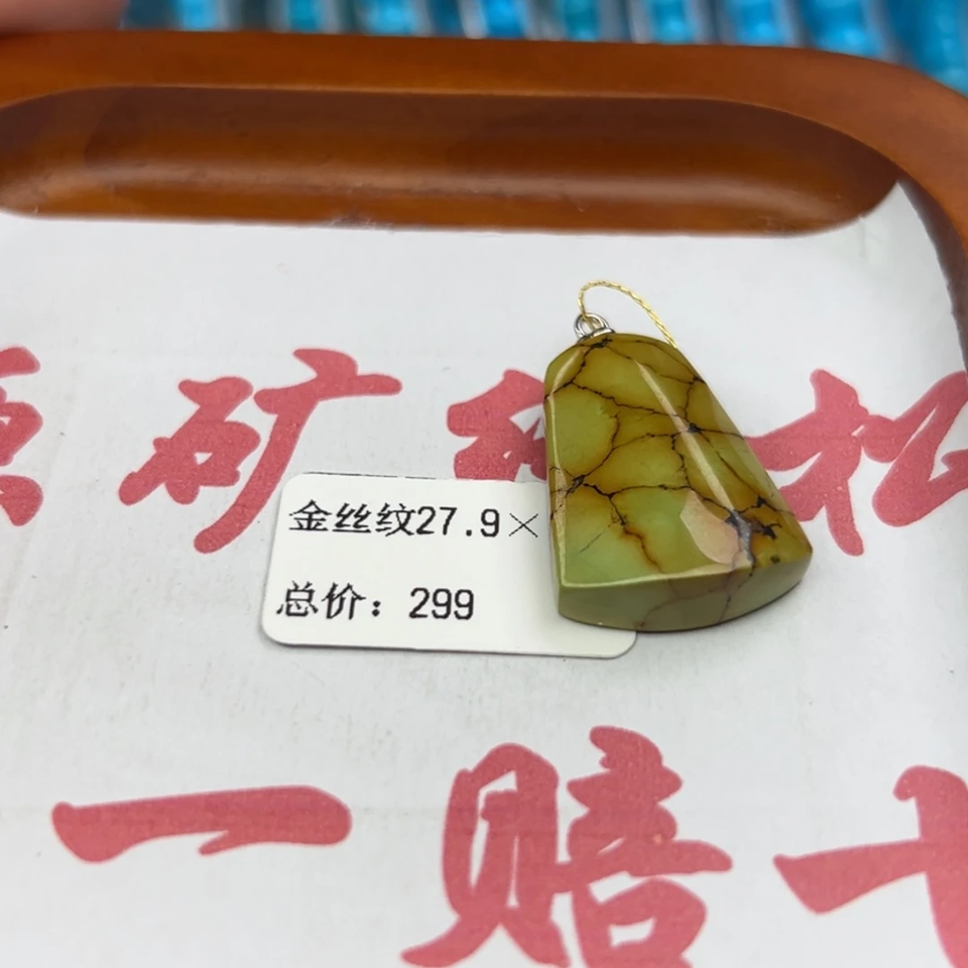 绿松石未镶嵌珠宝半成品