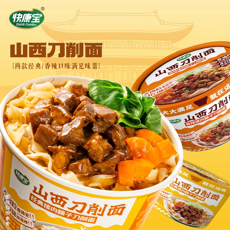 快康宝刀削面汤面山西大同拌面猪肉臊子面条香辣方便速食桶装