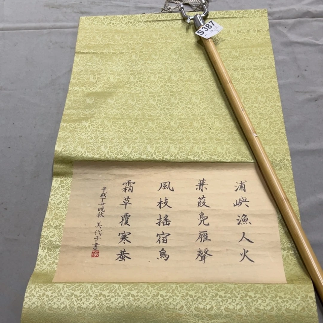 国画随*手绘临摹书法挂轴