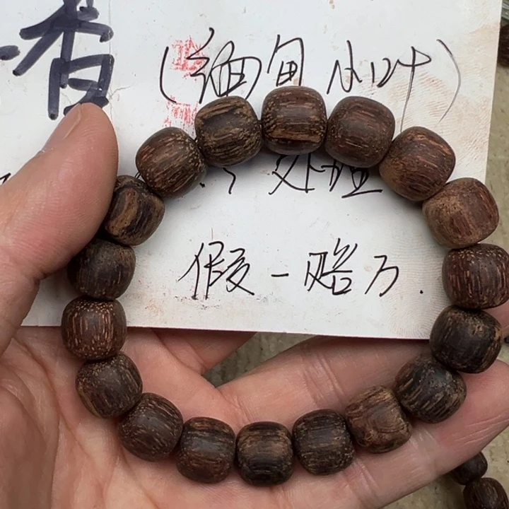 降真香手串/手链1112老型黄白油