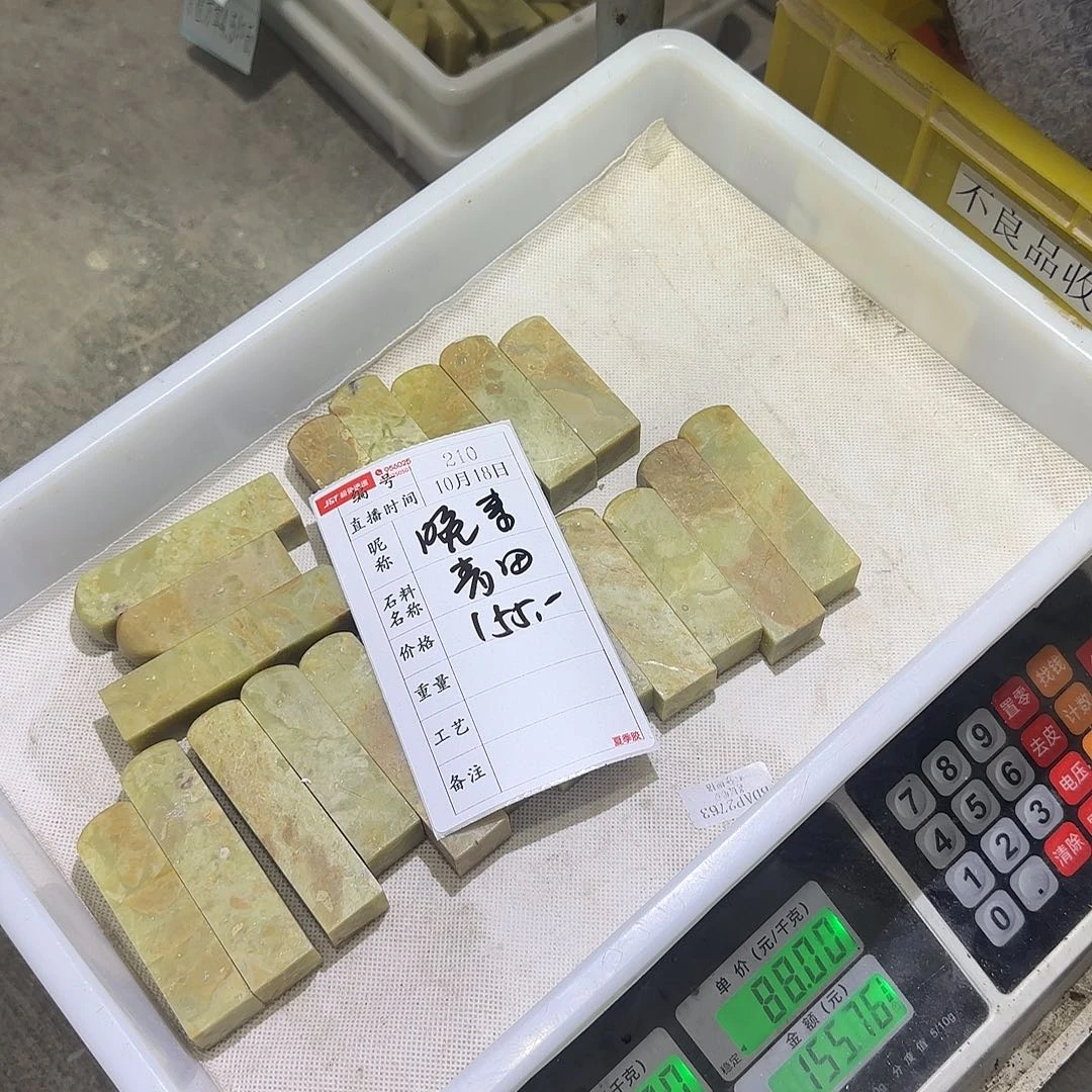 晚***静印石青田石这一刻你