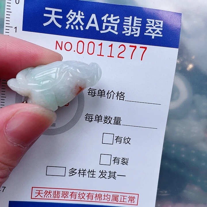 翡翠未镶嵌吊坠(赠链)