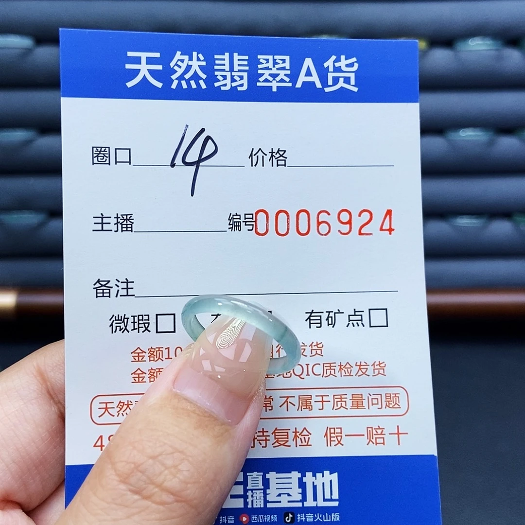 未镶嵌戒指翡翠戒指