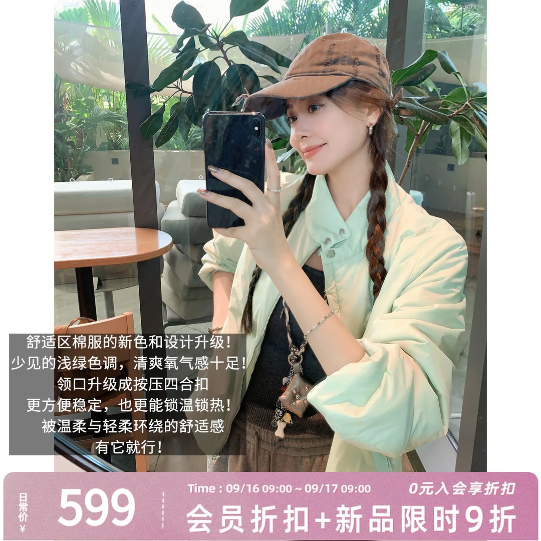 A美洋MEIYANG 舒适区三号棉服 【商场同款】新雪丽抗静电外套-周二