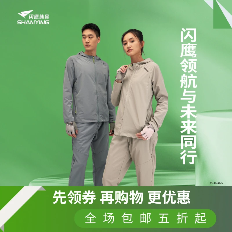 薄款速干拉链外套男女同款户外运动跑步风衣健身爬山吸湿排汗春秋