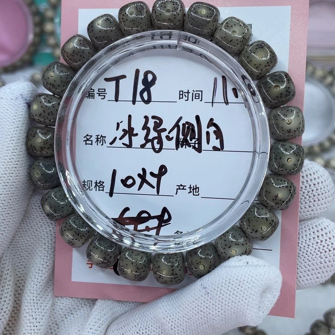 吊坠星月菩提18冰绿侧白