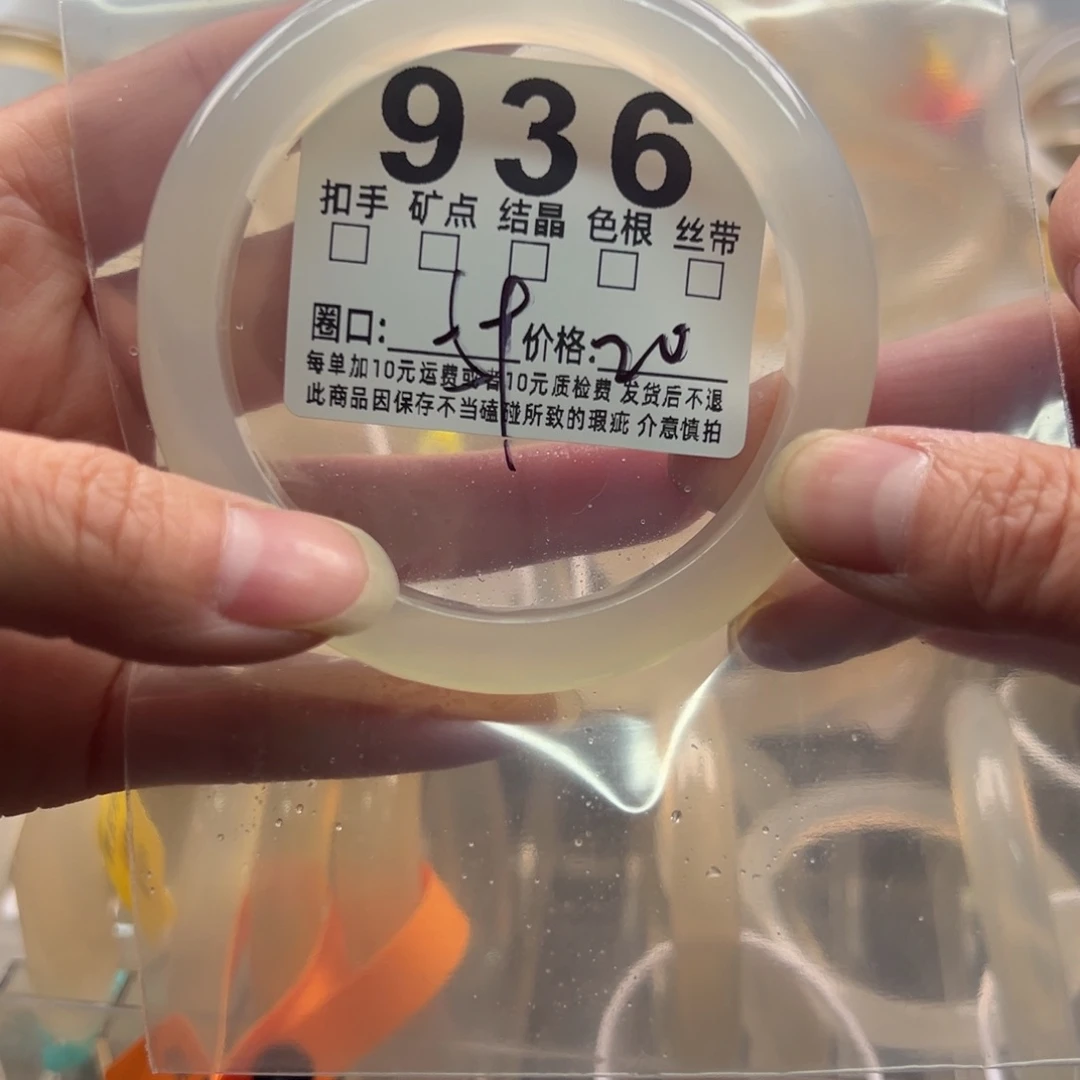 玛瑙/玉髓未镶嵌手镯936