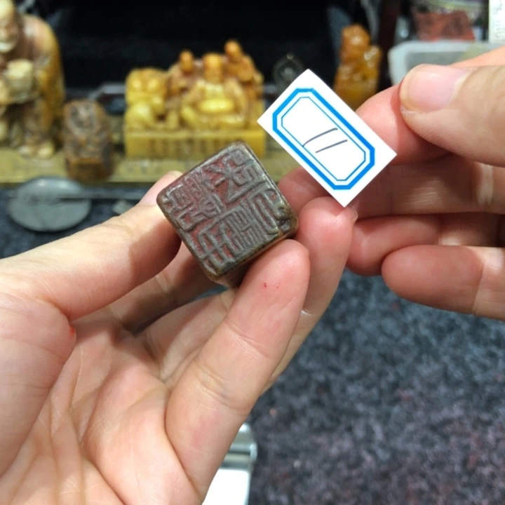 国***棋青田石印石国老师的11号一个