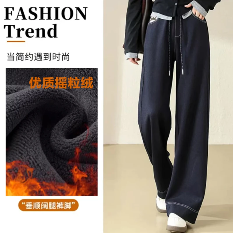 加绒加厚2025年新款时尚百搭牛仔裤优质摇粒绒阔腿长裤直筒裤高腰