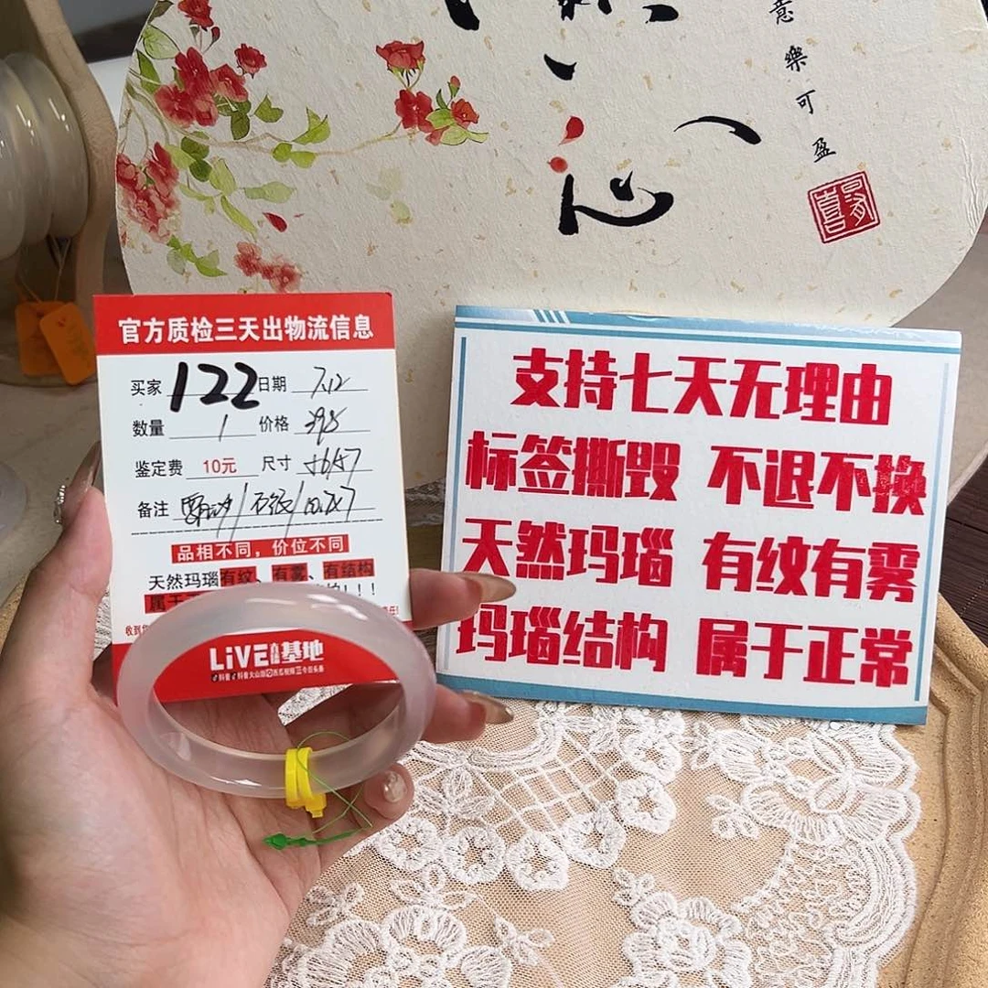 玛瑙/玉髓手镯未镶嵌