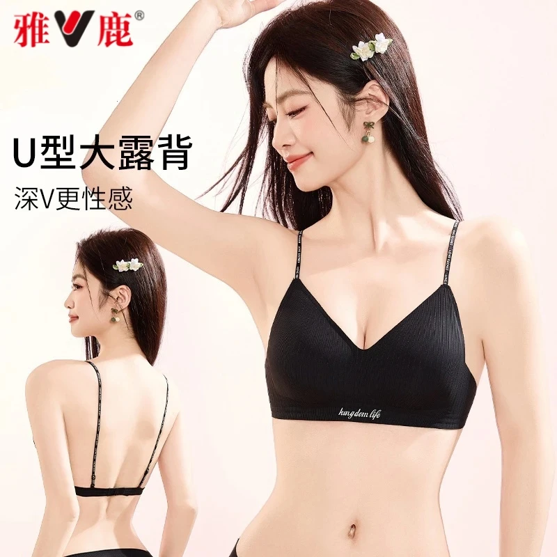 雅鹿女夏季薄款无痕隐形粉底液文胸小胸聚拢无痕 U型交叉美背吊带