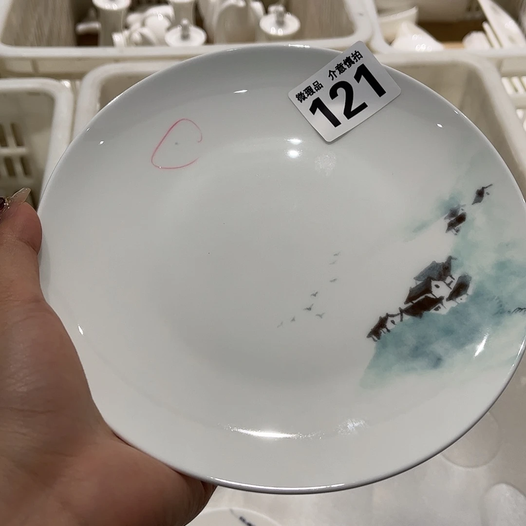 瓷片121 全场微瑕介意慎拍
