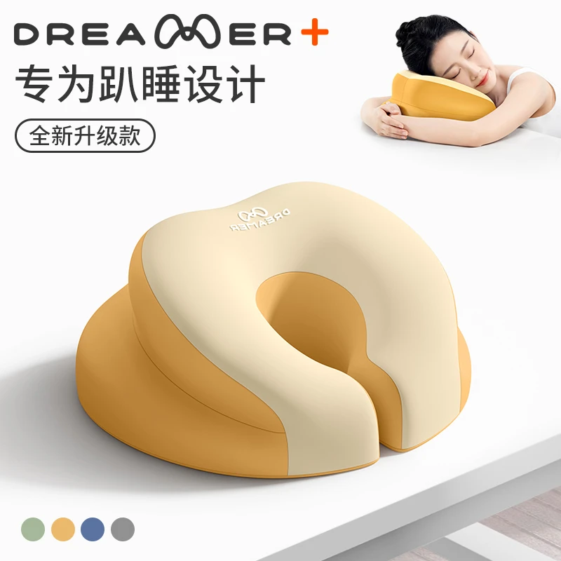知梦人午睡枕趴睡枕办公室午休成人专用趴桌子睡觉神器趴趴枕抱枕