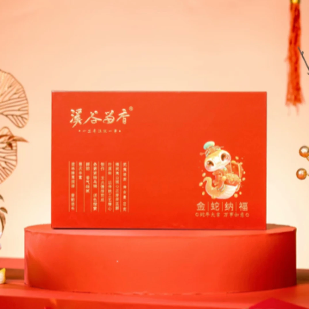 小东家茶【溪谷留香蛇年纳福慧苑坑肉桂礼盒】6泡