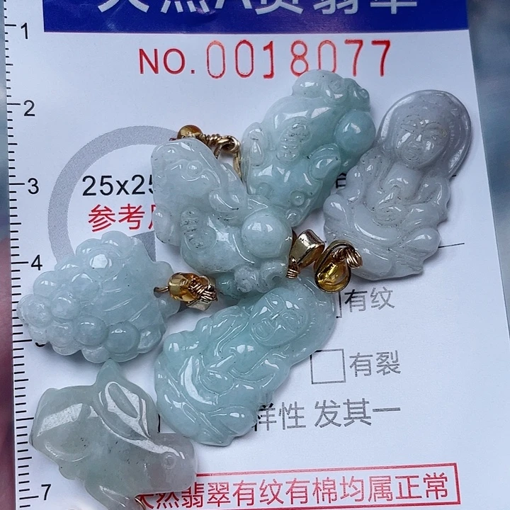 翡翠未镶嵌吊坠(赠链)