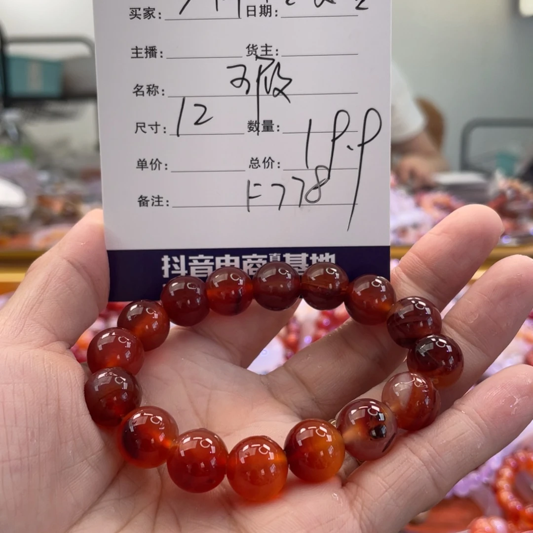 玛瑙/玉髓手镯未镶嵌